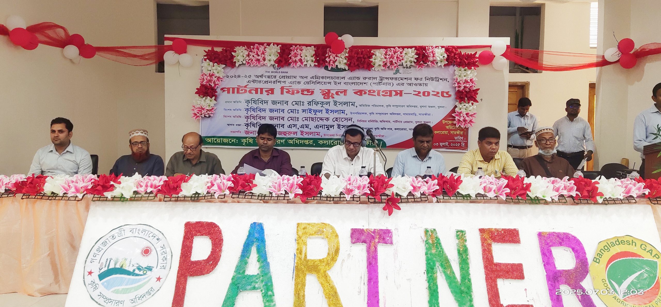 কৃষকদের আত্মবিশ্বাস ও উৎপাদনশীলতা বাড়াতে কলারোয়ায় সাড়ম্বরে অনুষ্ঠিত হলো পার্টনার ফিল্ড স্কুল কংগ্রেস